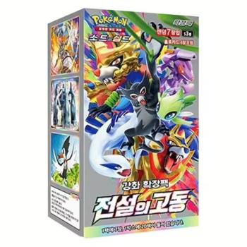 Pokémon TCG | Legendary Heartbeat (S3a) | Display (KOR)